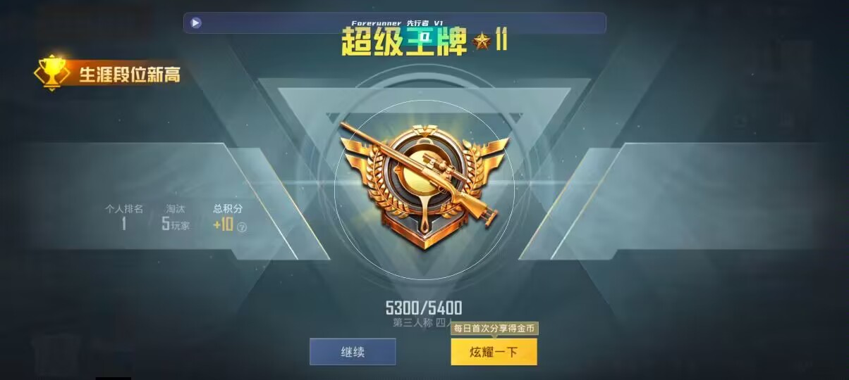 和平精英先行者透视直装 - ��ƽ��Ӣ���bug��ѧ辅助预览图
